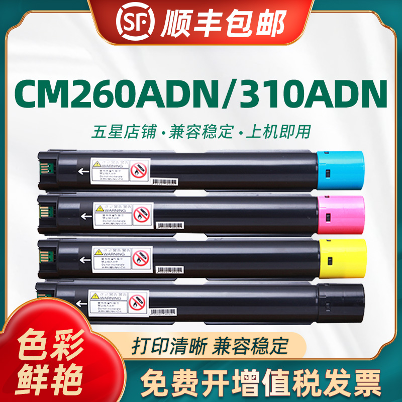 陶博CM260ADN粉盒CTO2600硒鼓