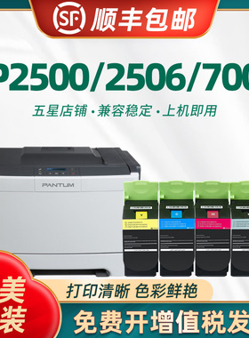适用奔图cp2500dn粉盒 pantumctl-200hK ctl350碳粉盒cp2505 2510 2506 cm7000 m5055 m7115dn打印机墨盒硒鼓