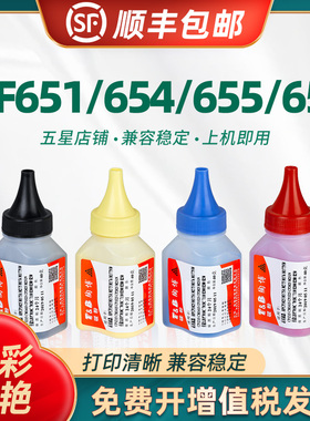 适用佳能CRG-067碳粉MF651Cw 655Cdw 657Cdw 656Cdw 654Cdw打印机墨粉Canon LBP631Cw LBP633Cdw彩色碳粉