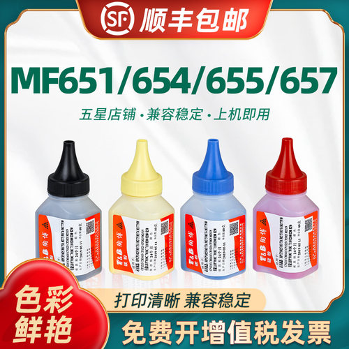 陶博CRG-067碳粉MF651Cw粉