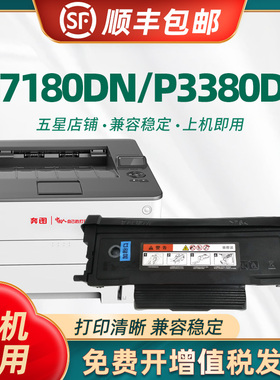 适用奔图P3380DN粉盒TL-480粉盒DL-480成像鼓架 M7180DN墨盒 P3380DN M7180DN打印机墨粉盒480H碳粉盒