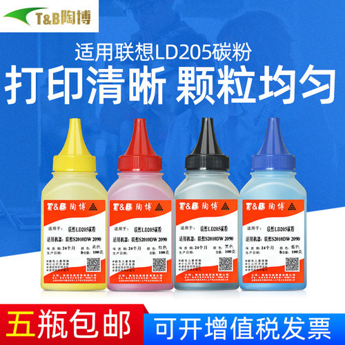联想2010碳粉cf2090dwa墨粉