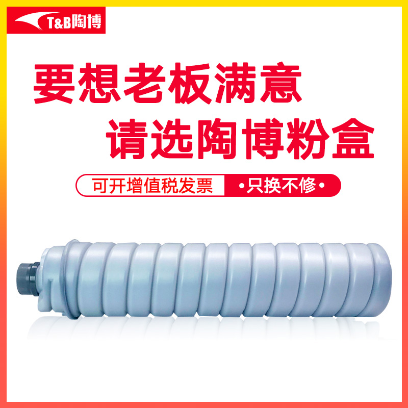 陶博品大容量粉盒  打印清晰