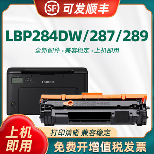 适用佳能CRG072硒鼓Canon imageCLASS MF284dw 287dw 289dw LBP171dn 172dw晒鼓碳粉盒LBP170/MF280粉盒墨盒