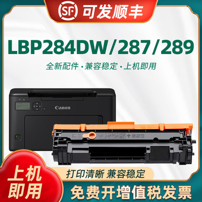 适用佳能CRG072硒鼓Canon imageCLASS MF284dw 287dw 289dw LBP171dn 172dw晒鼓碳粉盒LBP170/MF280粉盒墨盒