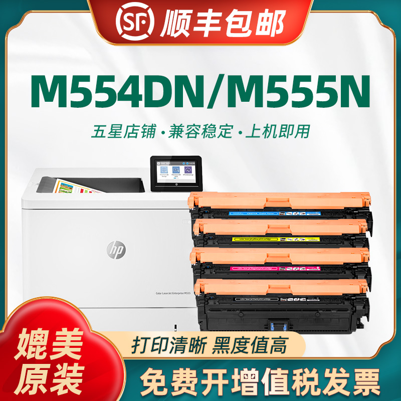 陶博554硒鼓彩色墨粉盒