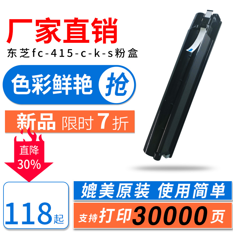 陶博2010ac彩色硒鼓粉盒