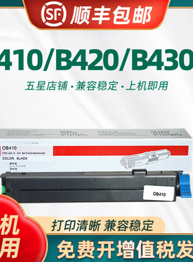 陶博适用OKI B410粉盒 OKI B410硒鼓 N22113B B410dn B430dn粉盒  OKI B440粉盒OKIB480 MB470墨粉盒 粉仓