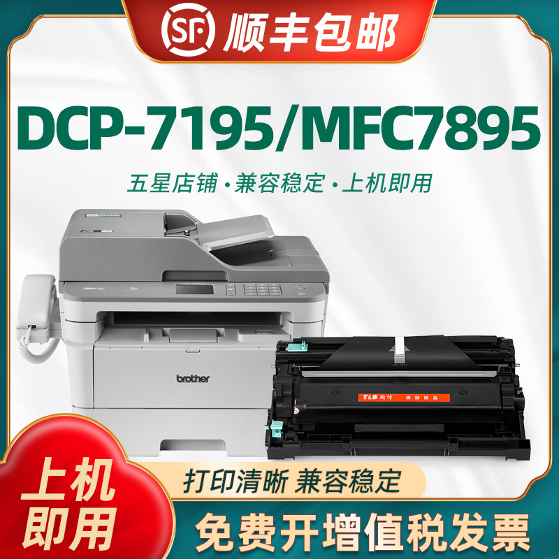 适用兄弟DCP-L2550dw粉盒TN2425 2412 HL-2595DW 7090dw 7190 L2535dw硒鼓mfc7895dw dcp7195dw打印机dr2450