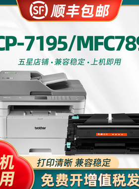 适用兄弟DCP-L2550dw粉盒TN2425 2412 HL-2595DW 7090dw 7190 L2535dw硒鼓mfc7895dw dcp7195dw打印机dr2450