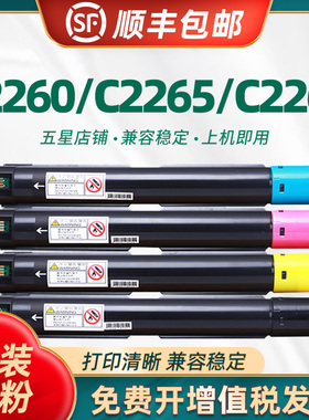 陶博适用富士施乐VC2263粉盒  C3060 C2560 IVC2260硒鼓 VC2265五代机碳粉盒 感光鼓架成像鼓CT201438墨粉仓
