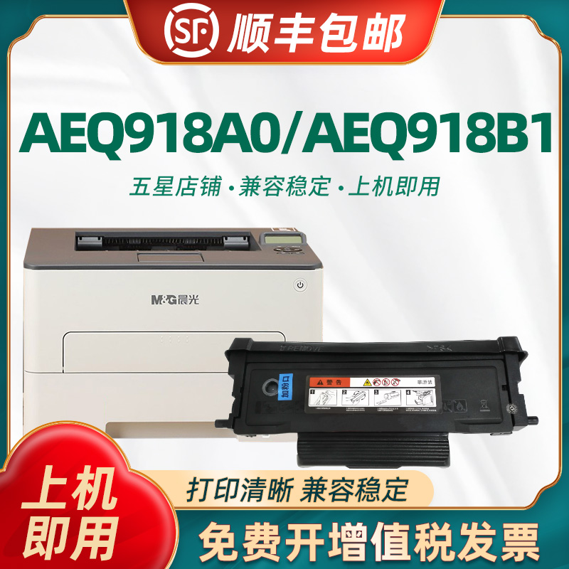 陶博aeq918b18960硒鼓