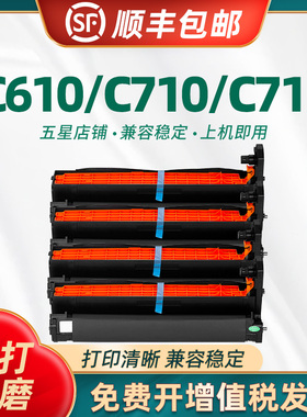 陶博适用OKI C710DN硒鼓 OKI N31194B C711DN成像鼓 粉盒  OKIC610 C612 c5600 C5650 c712dn 感光鼓组件鼓架