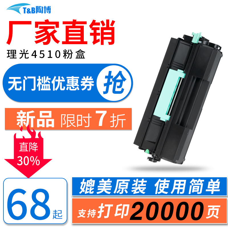 打印清晰 品质稳定 陶博粉盒