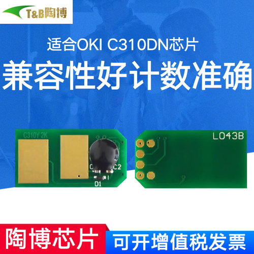 兼容芯片硒鼓粉盒清零