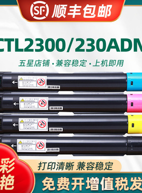 适用奔图CM230ADN粉盒CTL2300硒鼓PANTUM CM230ADN复印机碳粉盒成像鼓组件 显影仓CTL2300BK/C/Y/M墨盒