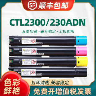 适用奔图CM230ADN粉盒CTL2300硒鼓PANTUM CM230ADN复印机碳粉盒成像鼓组件 显影仓CTL2300BK/C/Y/M墨盒