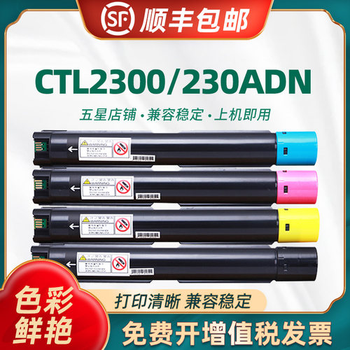 陶博奔图CM230DN粉盒CTO2300硒鼓