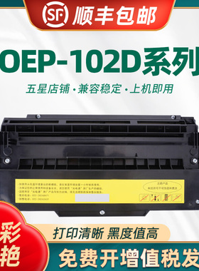 适用光电通OEP102D硒鼓 PT-8008TR双色激光打印机墨盒PT-8008TB黑色 红色8008墨粉盒碳粉 一体式硒鼓