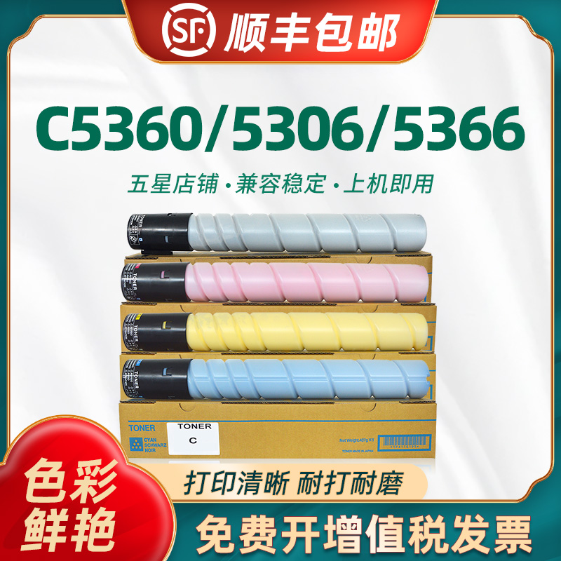 陶博C5360S复印机硒鼓墨粉盒