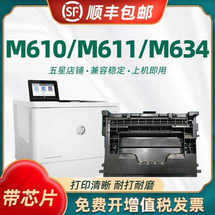 带芯片适用惠普W1470A硒鼓HP M610 M611 M612 M634 M635 M636激光打印机硒鼓墨盒 W1470X大容量碳粉盒 墨粉盒