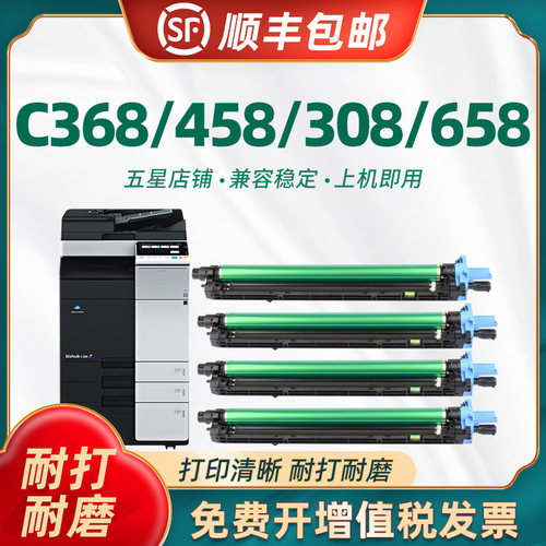 陶博C308硒鼓DR313黑色鼓组件