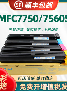 适用汉光HG-TN7750S粉盒BMFC7560/BMFC7750/HGFC7756S彩色复印机碳粉盒硒鼓墨盒粉筒原装品质7750墨粉盒