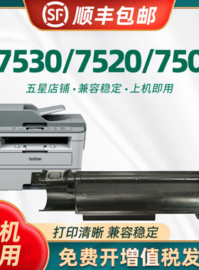 适用兄弟TN-B020粉盒DCP-B7530DN B7535 B7500粉仓MFC-B7700D B7720墨盒 HL-B2000 DB2050DN碳粉盒DRB020硒鼓