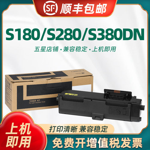 陶博适用爱普生粉盒LP-S180D
