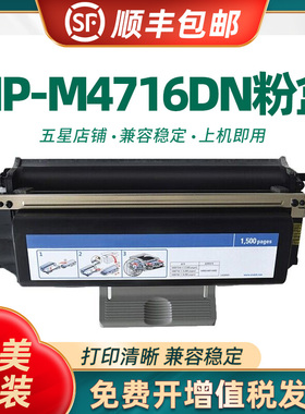 适用恒安捷4716硒鼓 LP476T3K(3000页）粉盒 LP-M4716DN A4黑白激光打印机墨盒 碳粉盒成像鼓组件 鼓架