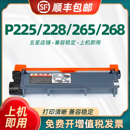 陶博适用富士施乐P225粉盒 P225硒鼓 Xerox P228激光打印机墨盒 P265dw P268 CT202330粉仓 鼓架套装