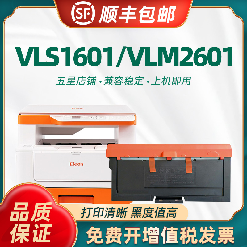 适用宜联TN323粉盒 VLM2601 VLS1602 VLS1601B打印机碳粉 AP3093 AM3093打印机墨粉 办公设备/耗材/相关服务 硒鼓/粉盒 原图主图