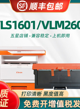 适用宜联TN323粉盒 VLM2601 VLS1602 VLS1601B打印机碳粉 AP3093 AM3093打印机墨粉