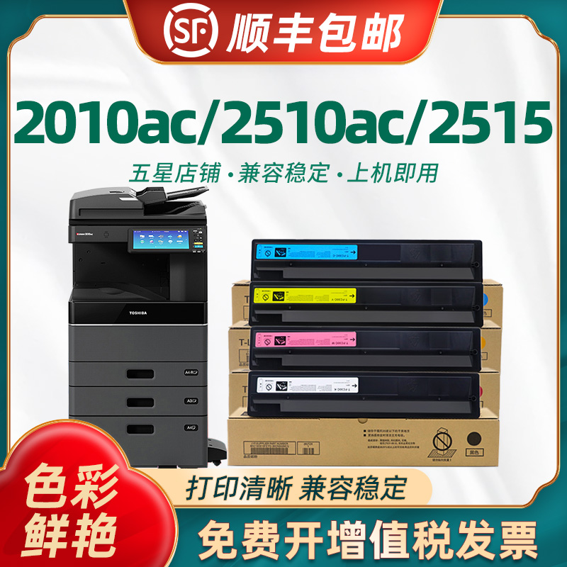 陶博2010AC粉盒T-FC415C碳粉盒