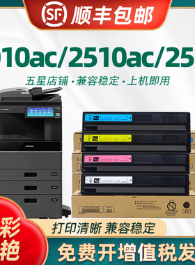 适用东芝2010AC粉盒 T-FC415C碳粉盒 e-STUDIO 2110ac 2510AC 2515 3015 3515墨盒4515 5015复印机硒鼓
