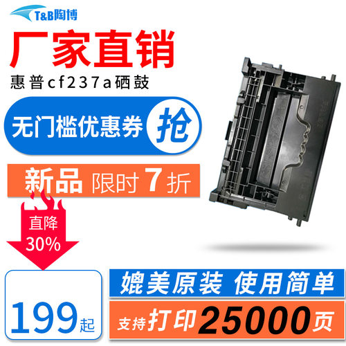 全新硒鼓 品质保证