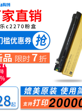 适用施乐VI3373粉盒  XeroxC2270 C3360 C3370 C3373显影组件载体 3375 C4570 C4475 C5570 5575碳粉盒墨粉筒