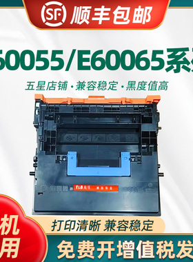 适用惠普W9004MC硒鼓 HP E60055  E60155 E60065 E60075 E62555 E62565 E62575碳粉盒 墨盒