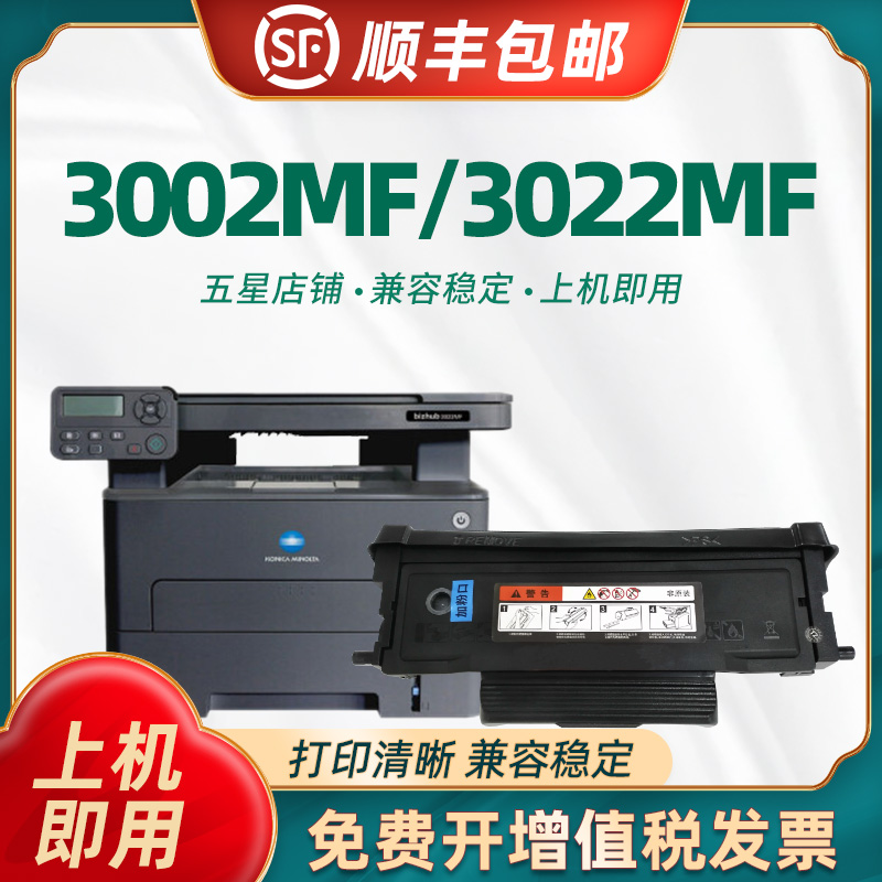 陶博3022MF粉盒鼓组件感光鼓