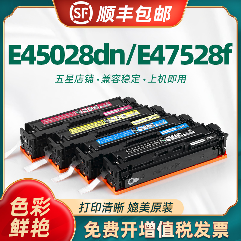 适用惠普W9090MC硒鼓 HP LaserJet E45028 MFP E47528彩色打印机碳粉盒  416A硒鼓 M480f墨粉盒 办公设备/耗材/相关服务 硒鼓/粉盒 原图主图