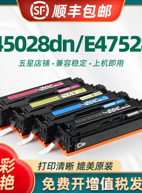 适用惠普W9090MC硒鼓 HP LaserJet E45028 MFP E47528彩色打印机碳粉盒  416A硒鼓 M480f墨粉盒
