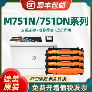 HPW2000A W2003A W2004A 陶博适用惠普M751dn硒鼓 660A成像鼓架 打印机碳粉盒 658X 大容量墨粉盒 658A粉盒