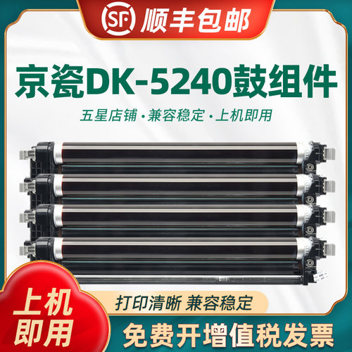 适用京瓷PA2100感光鼓