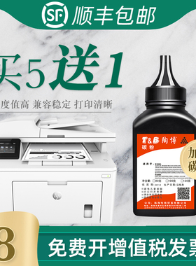 适用惠普m227fdw碳粉 M203DW碳粉 M227FDW M203DN M227SDN墨粉 HPCF230A碳粉