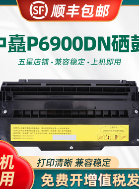 适用中矗ZC-P6900DN硒鼓 ZC-C6930B双色激光打印机碳粉盒 墨粉盒 C6930B黑色 红色硒鼓