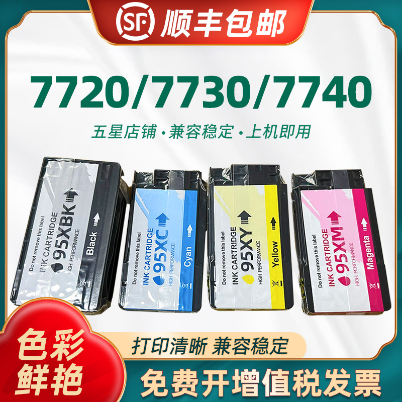 陶博955墨盒77207740