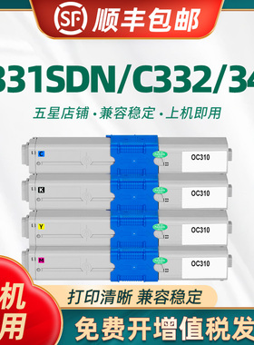 陶博 适用OKIC331sdn粉盒 C331Sdn C332粉仓 mc332碳粉盒 C342墨盒 OKICM363粉盒硒鼓