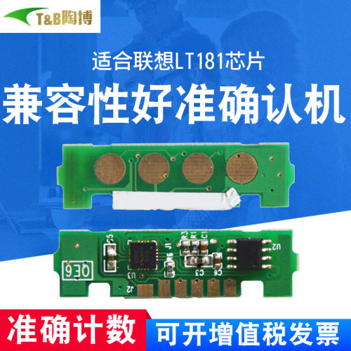 联想lt181klenovocm7120w粉盒