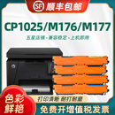 cf350a粉盒 hp126a 7018 m176粉盒 佳能lbp7010c m177fw cp1025硒鼓 陶博适用cp1025粉盒 ce310a crg329墨盒