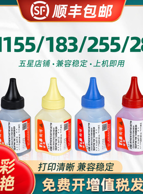 陶博适用惠普CP1025碳粉 HPM176N墨粉 CP1215 200 M251 CE310A CF350A M175 M177FW M451 M475打印机彩色碳粉